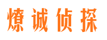 普兰店市婚外情调查